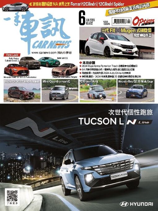 Title details for Carnews Magazine 一手車訊 by Acer Inc. - Available